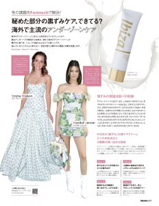 GIANNA掲載エマワトソン_ケンダルジェンナー