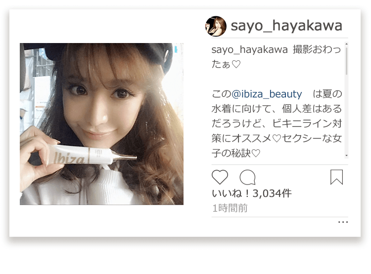 この@ibiza_beautyは夏の水着に向けて、個人差はあるだろうけど、気になるくすみ対策が気になるってコメント多かったからオススメ