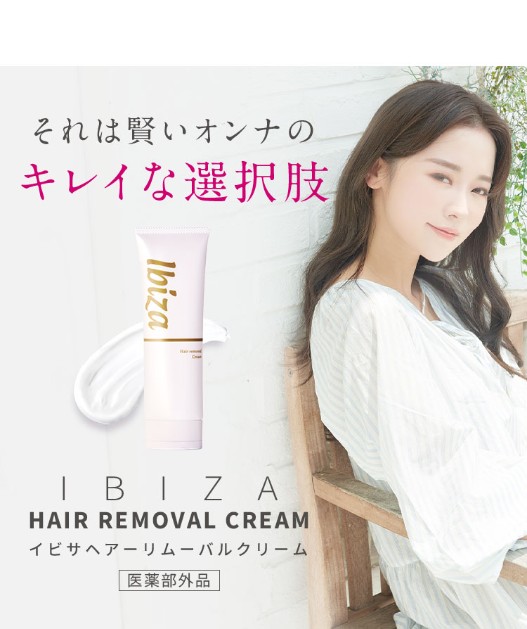 サービス イビサヘアーリムーバルクリーム Ibiza Beauty 135g fawe.org