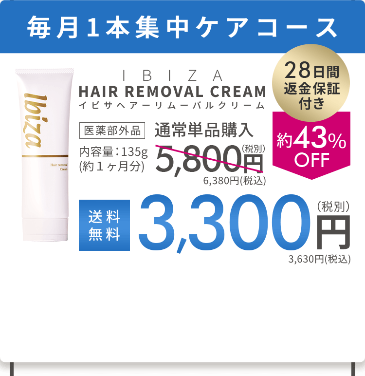 70％OFF】 イビサヘアーリムーバルクリーム 135g ３個セット リール