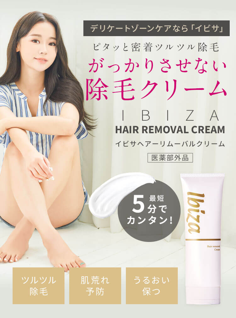 イビサクリーム IBIZA CREAM イビサビューティー IBIZA BEAUTY 35g 1本