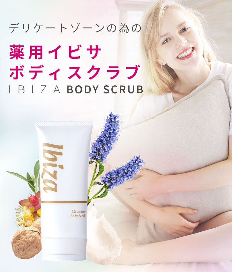 イビサビューティー